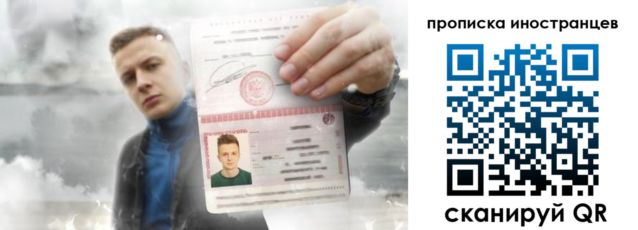 прописка для кредита в Луге