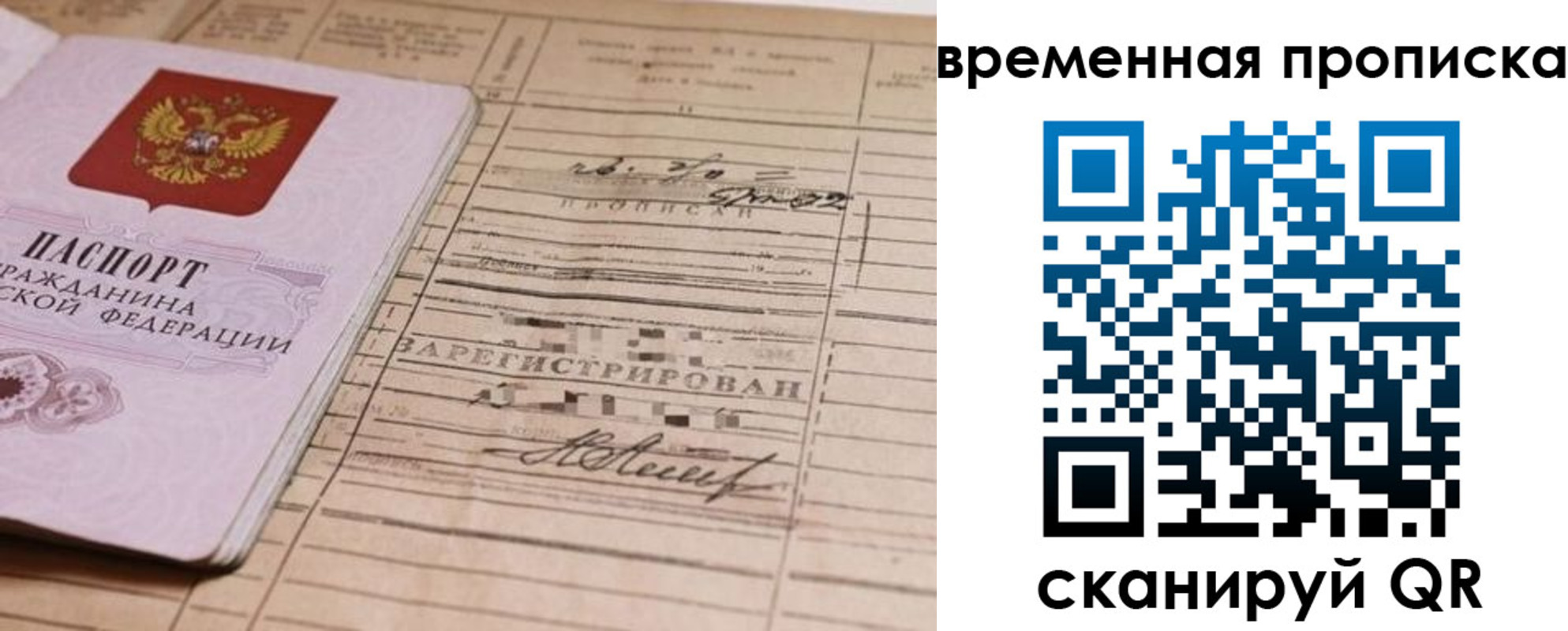 прописка для военкомата в Луге