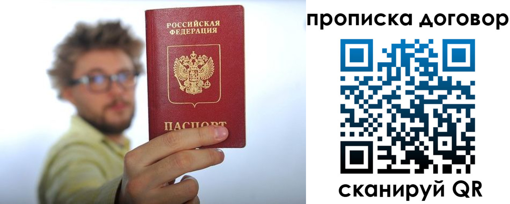 прописка для школы в Луге