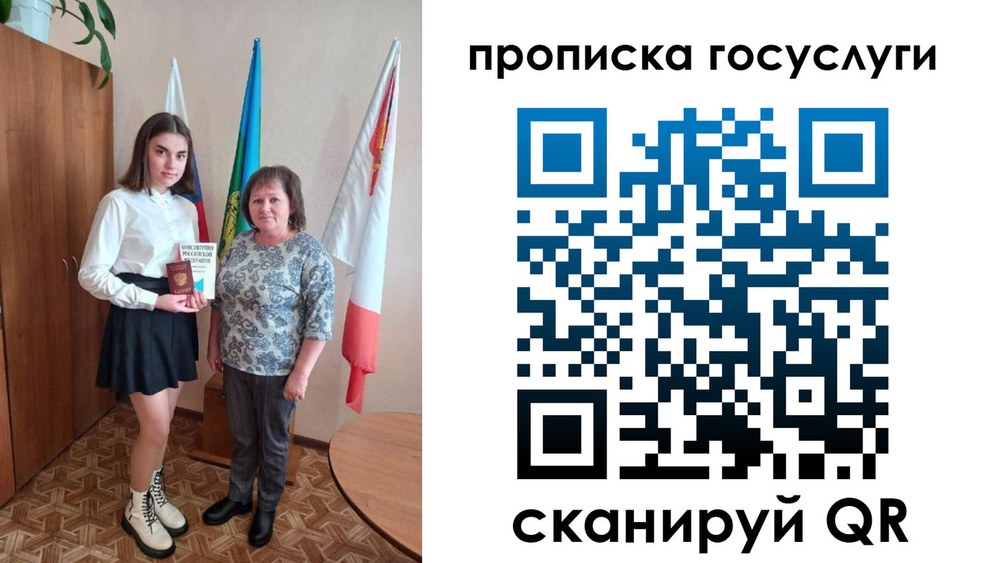 прописка ребенка в Луге